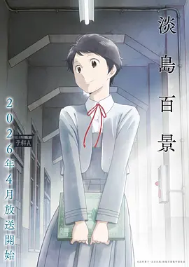 药屋少女的呢喃